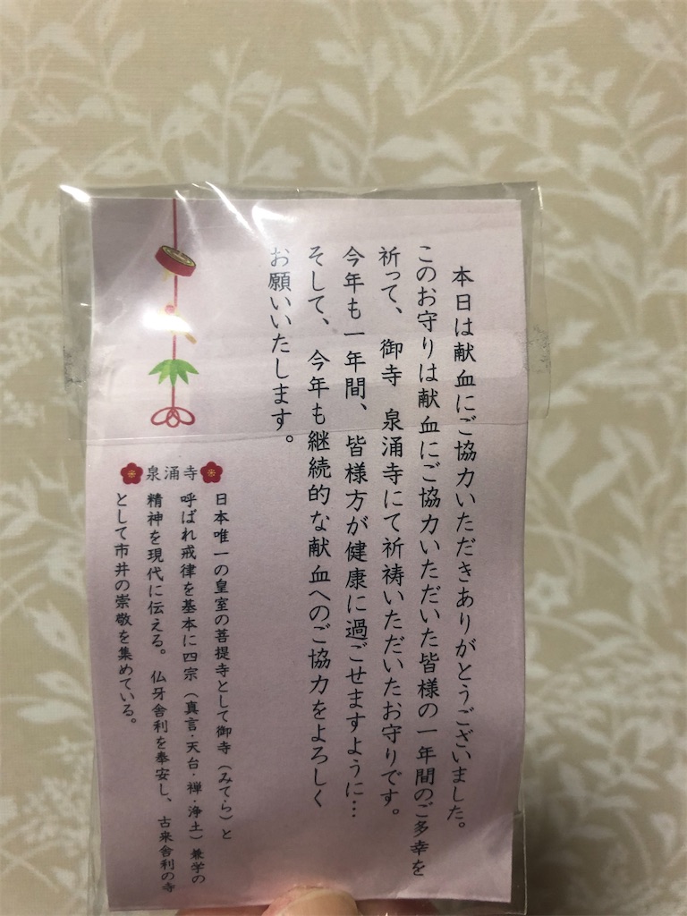 2度目の緊急事態宣言ですが 献血へ行きました In京都 抹茶のりブログ 2度目の緊急事態宣言ですが 献血へ行きました In京都 抹茶のりブログ