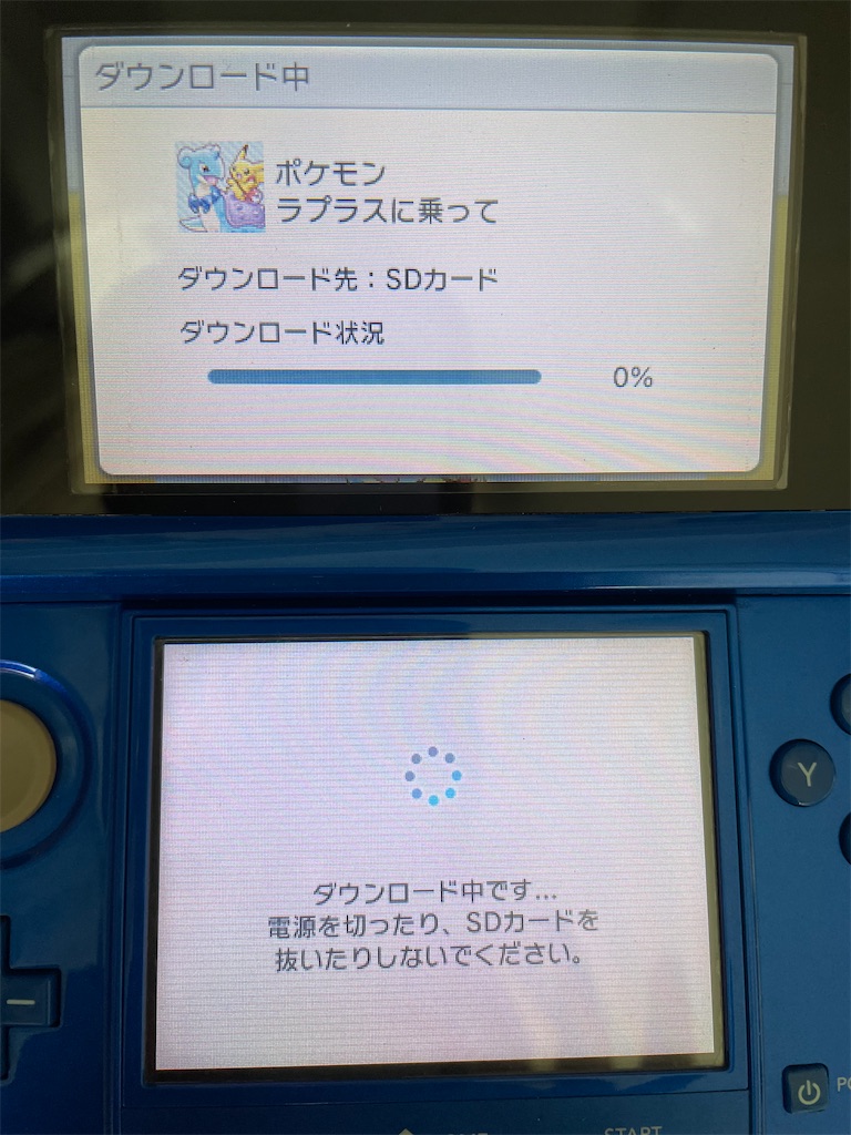 ３ＤＳ値引きしました 3DSからNew3DSに引越しするぜ！014-0062エラー出現対処法解