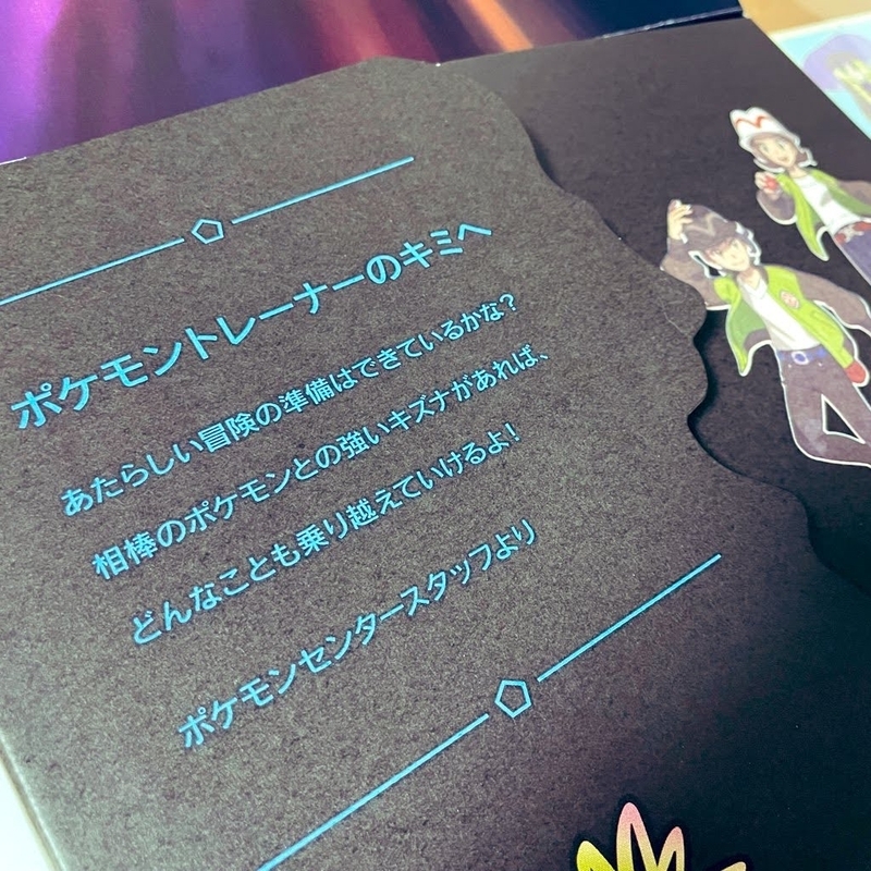 ポケモンZ-Aクリアした話 - Read me 激情