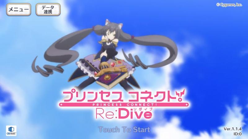 プリコネr プリンセスコネクト Re Dive レビュー Girlsapplab