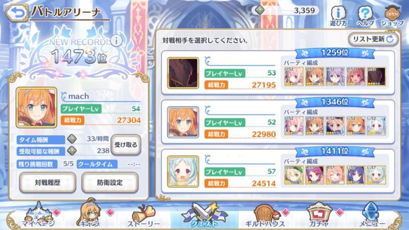 プリコネr プリンセスコネクト Re Dive レビュー Girlsapplab