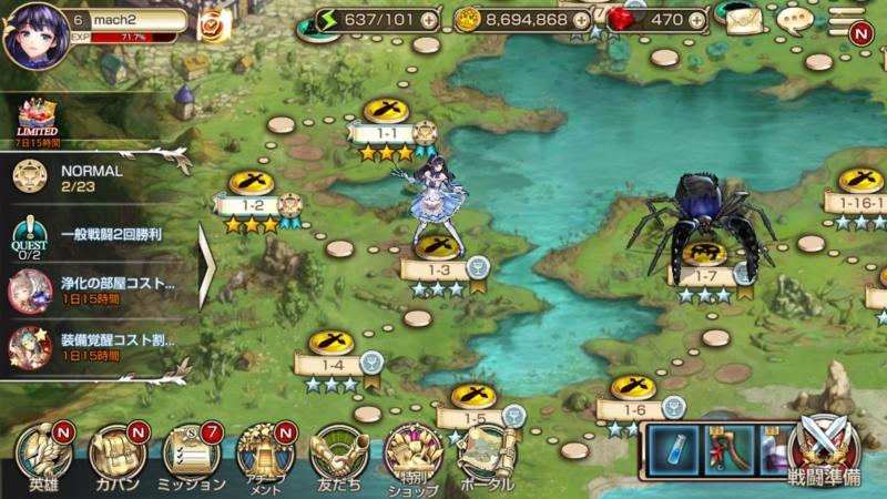 キングスレイド