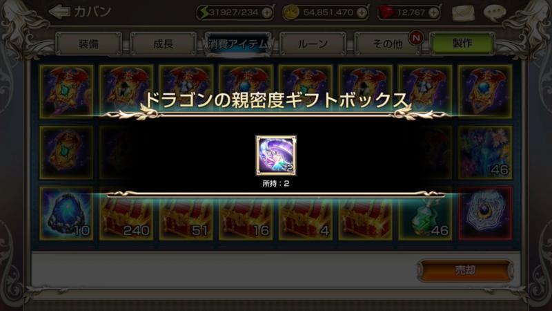 キンスレ ドラゴンコインの効果的な使用方法をご紹介します Girlsapplab