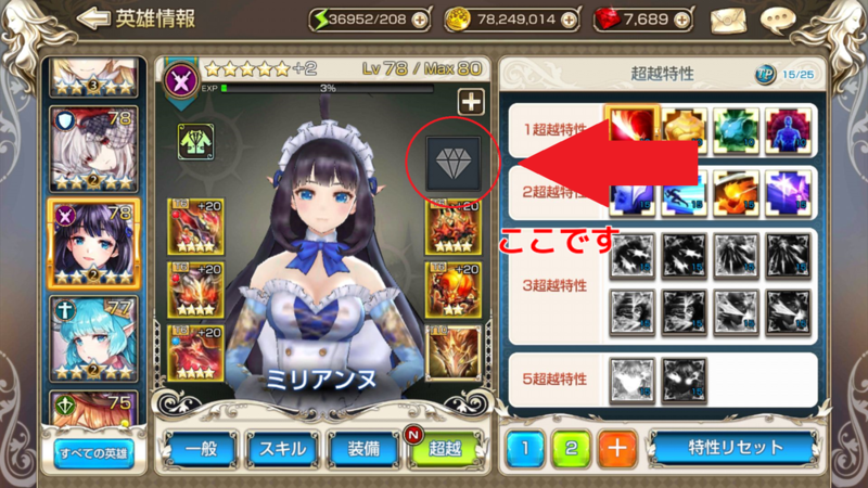キンスレ 宝珠以外にhpを上げるアイテムがあることをご存知ですか Girlsapplab キンスレ 宝珠以外にhpを上げるアイテムがあることをご存知ですか Girlsapplab