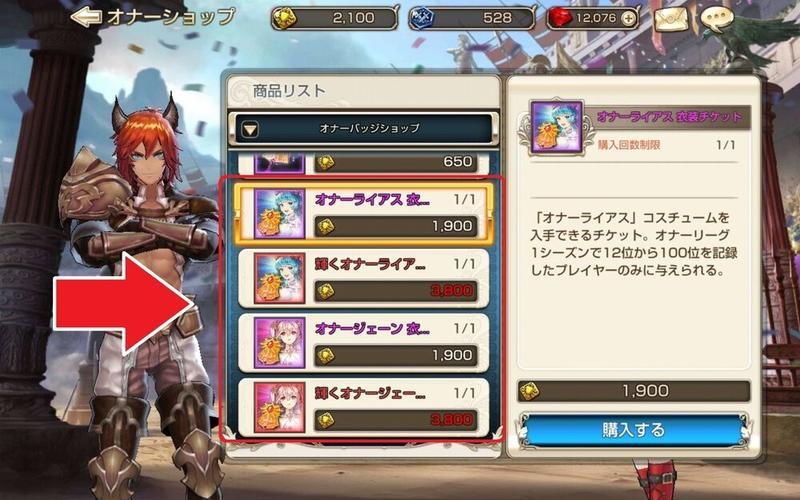 キンスレ 遂にオナーリーグ衣装をget 3 13プレイ日記 Girlsapplab