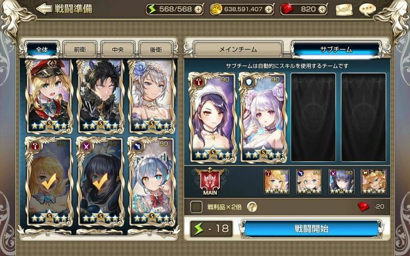 キンスレ 初心者必見 9章をガッツリと攻略するよ Girlsapplab