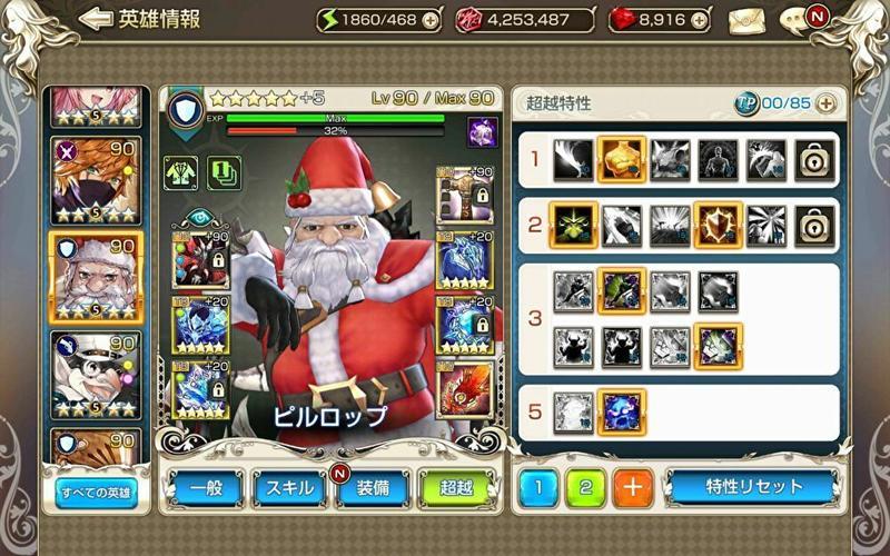 キンスレ レイナを救いたい 第7話 グシャクをぬっころせ Girlsapplab