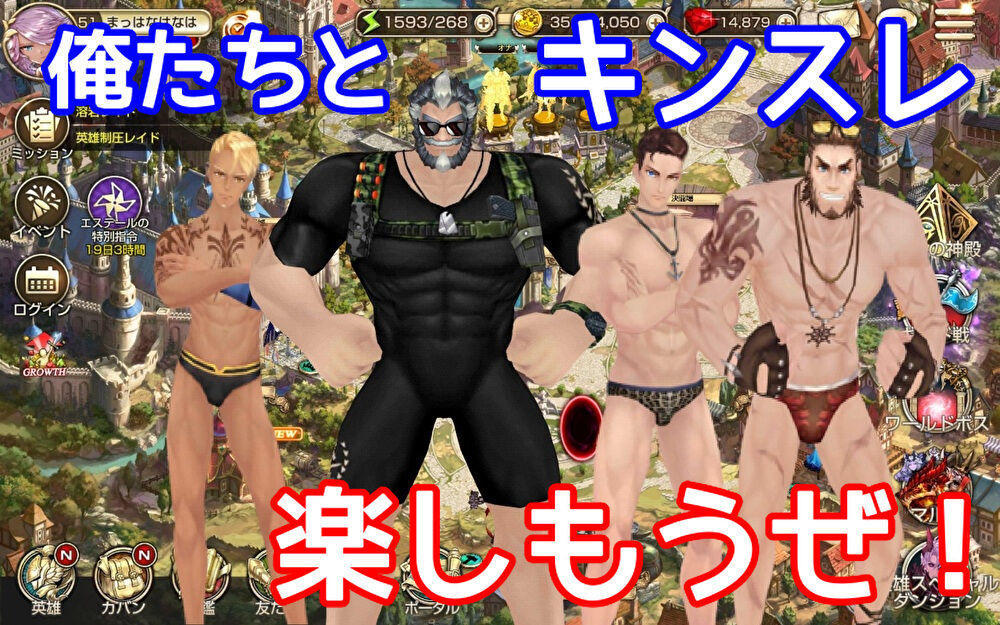 キンスレ 漢たちの祭典 俺たちとキンスレ楽しもうぜ 初心者向け Girlsapplab キンスレ 漢たちの祭典 俺たちとキンスレ楽しもうぜ 初心者向け Girlsapplab