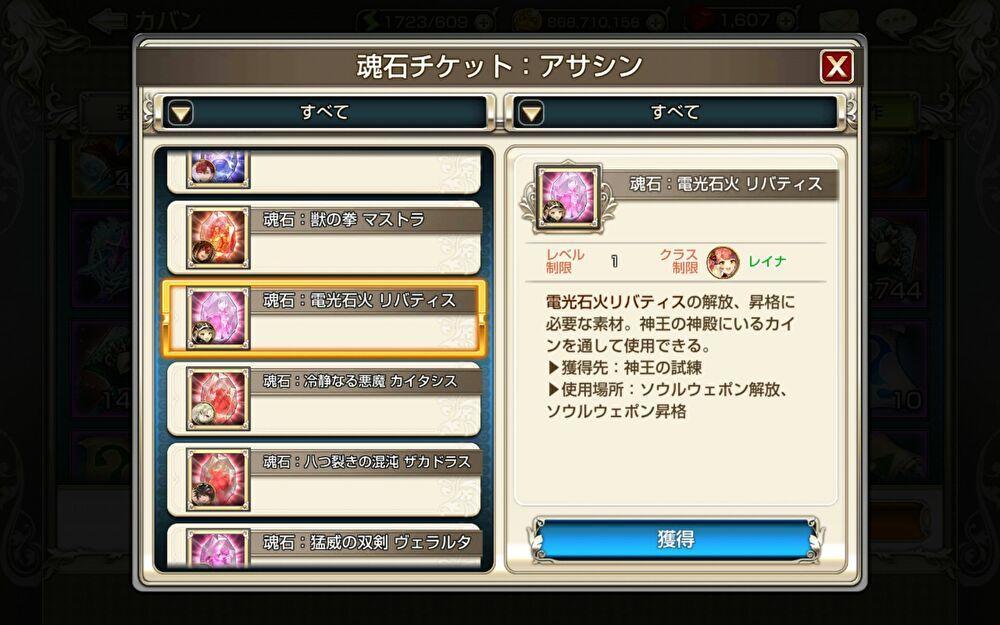 強すぎると思ったソウルウェポン効果best3 キングスレイドゆるふわ攻略 更新終了