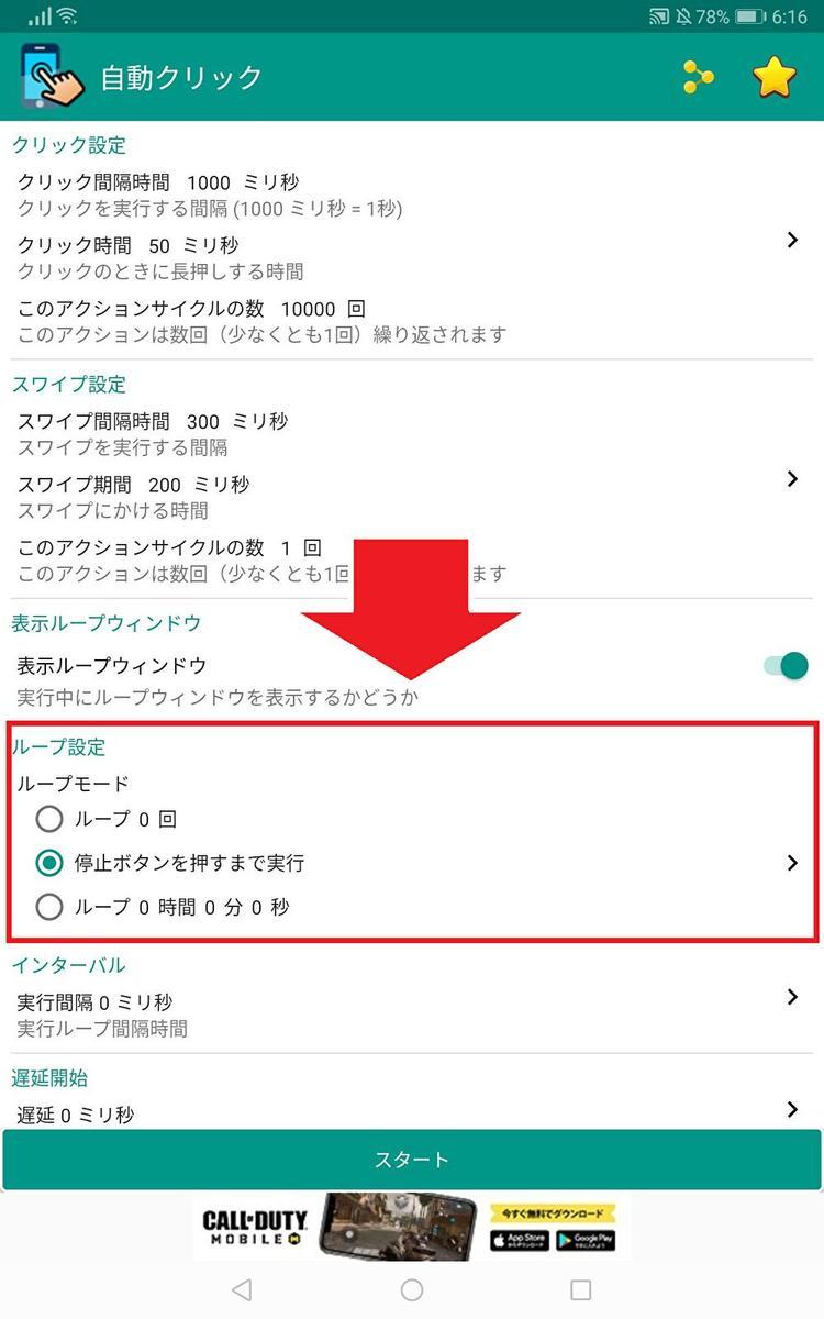 オートクリッカー 止まる おーとくりっか の評価 使い方 オートクリッカー 止まる おーとくりっか の評価 使い方