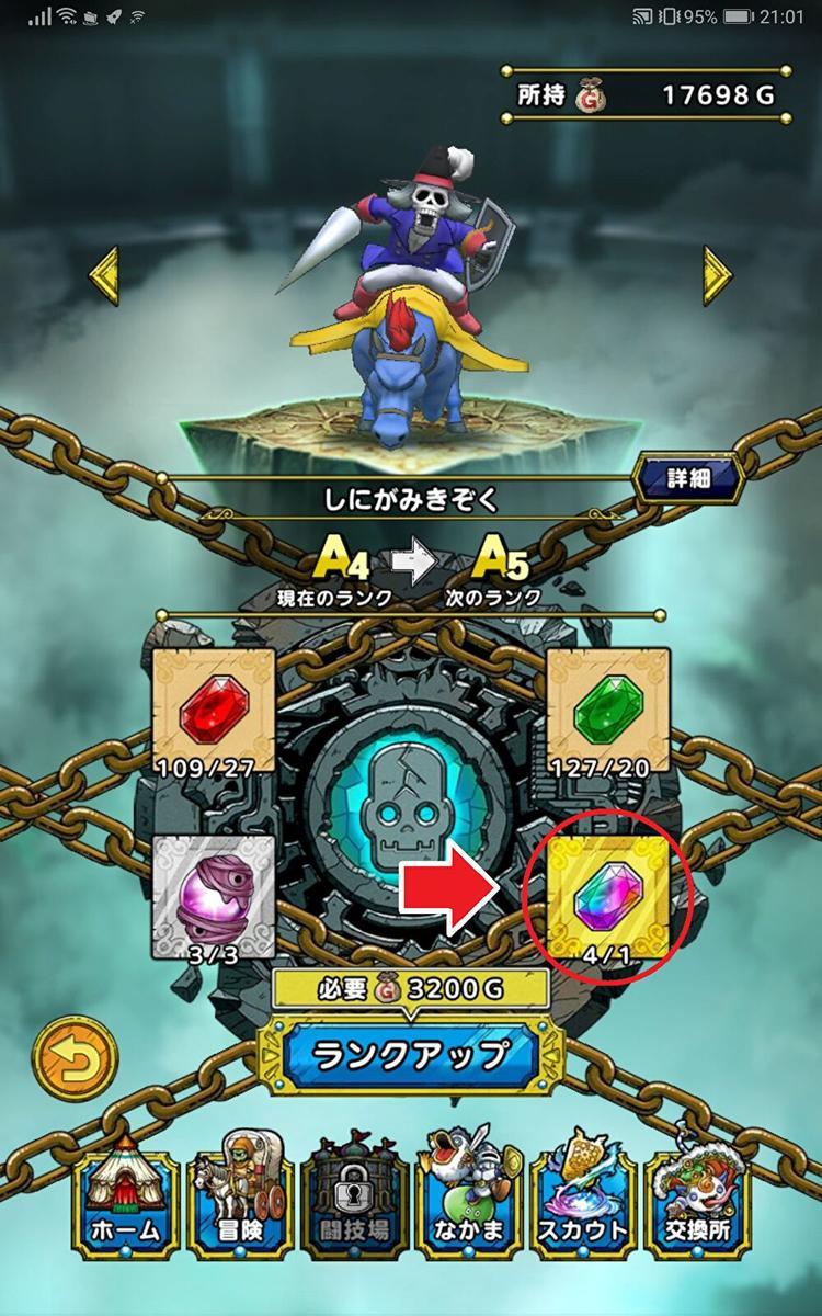 ドラクエ タクト 虹 の 宝石 ドラクエタクト 無課金が交換所で優先したいおすすめアイテム 自爆アイテム注意 Amp Petmd Com ドラクエ タクト 虹 の 宝石 ドラクエタクト 無課金が交換所で優先したいおすすめアイテム 自爆アイテム注意 Amp Petmd Com