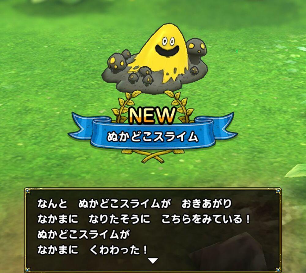 ドラクエタクト 遂に混乱持ちモンスター登場 ぬかどこスライムについて詳しく紹介するよ Dqt Girlsapplab
