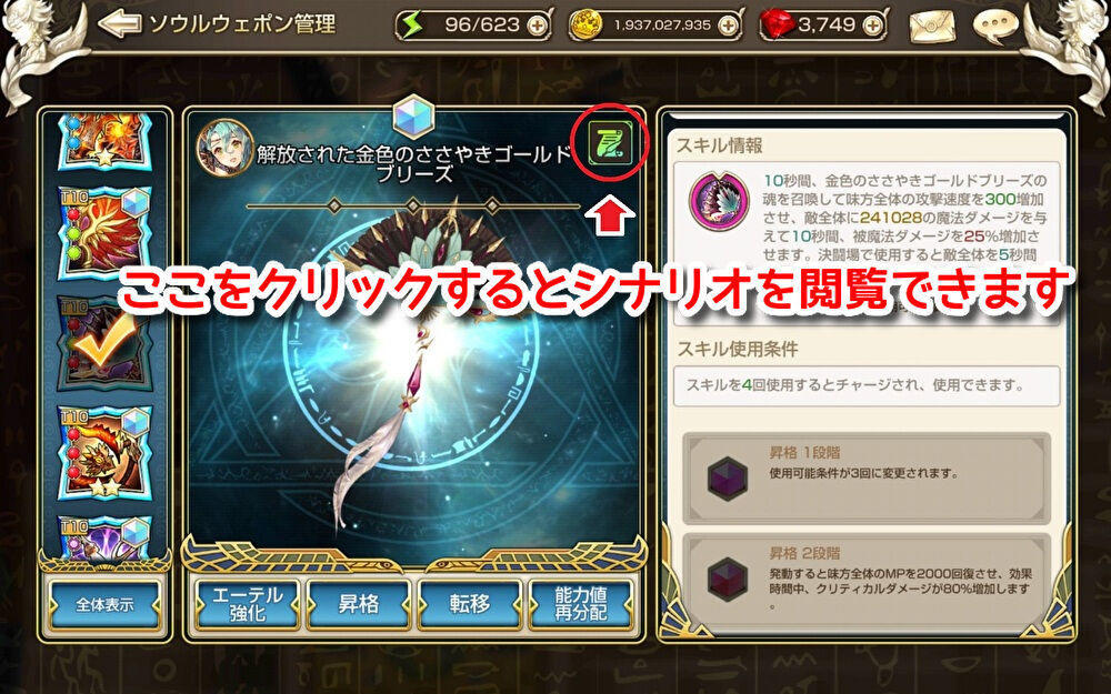 キンスレ カサンドラのソウルウェポンについて詳しく紹介するよ Girlsapplab