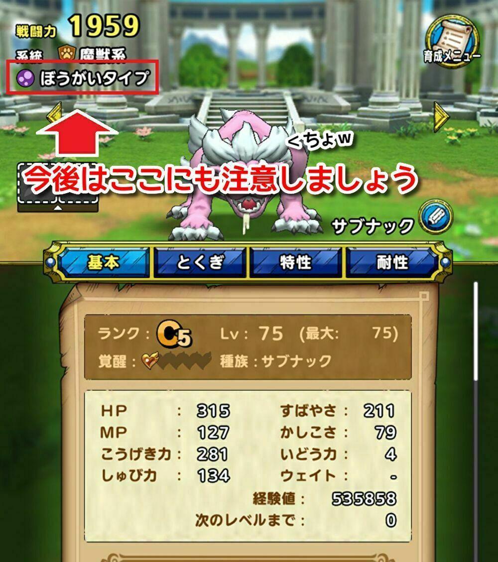 ドラクエタクト ドラクエ4イベントで追加されたモンスターを紹介するよ Girlsapplab