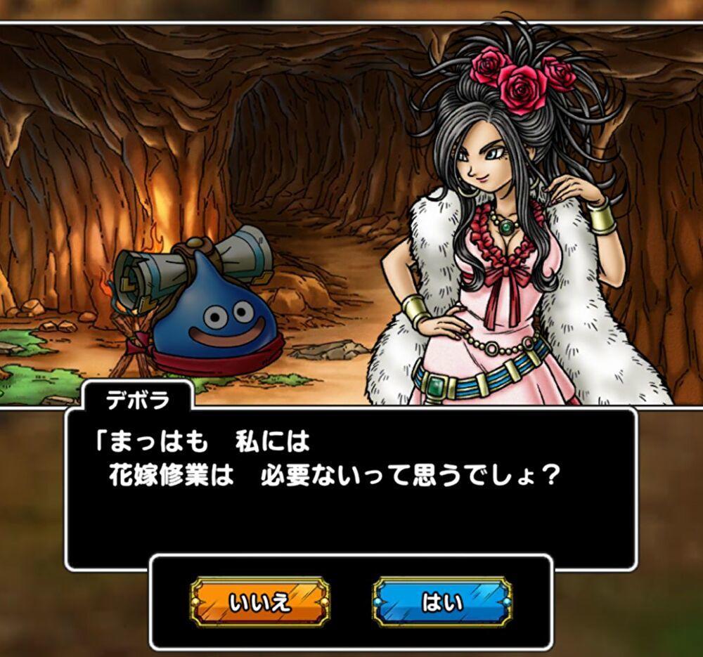 ドラクエタクト ビアンカ フローラ デボラ誰を仲間にするべき Girlsapplab