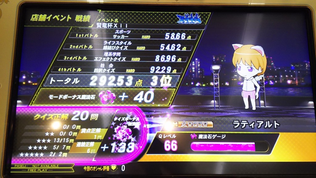 f:id:macha_380s:20180106133318j:plain