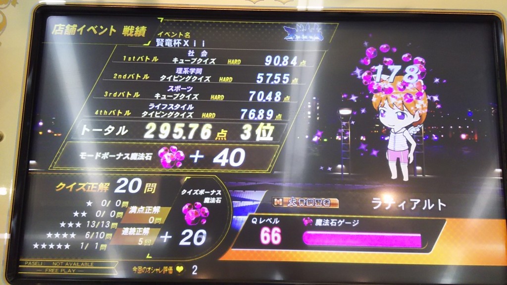f:id:macha_380s:20180106144643j:plain
