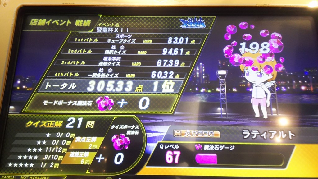 f:id:macha_380s:20180107134431j:plain