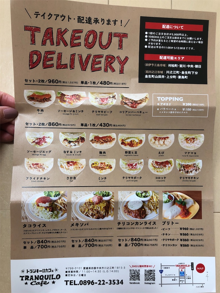 グルメ 野菜もたっぷり摂れる満足ランチ 四国中央 転勤族まちゃママのcheerful Life