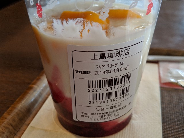 f:id:machaomix:20190406214431j:plain