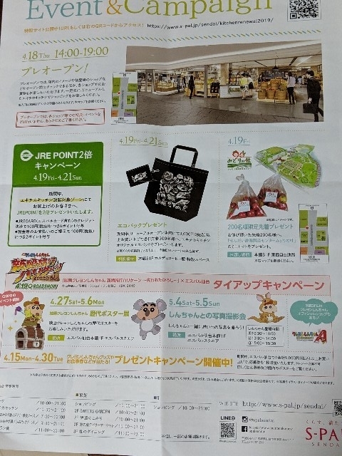 f:id:machaomix:20190418215313j:plain