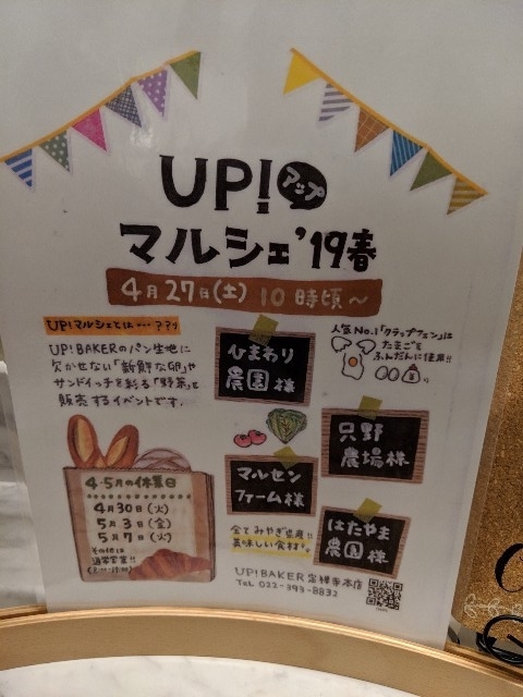 f:id:machaomix:20190427142024j:plain