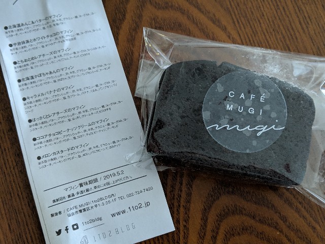 f:id:machaomix:20190501143414j:plain