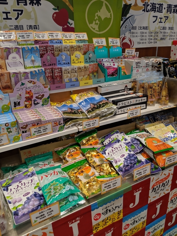 f:id:machaomix:20190709161416j:plain