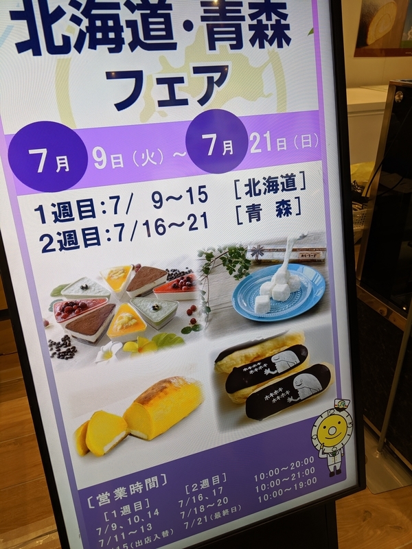 f:id:machaomix:20190709161511j:plain