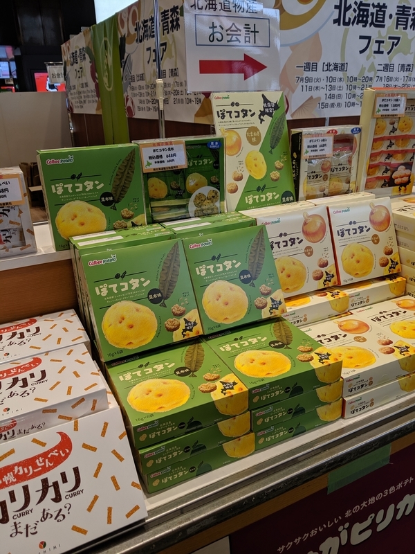 f:id:machaomix:20190709161618j:plain