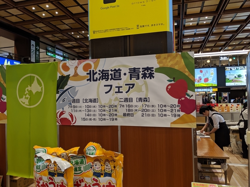 f:id:machaomix:20190709161632j:plain