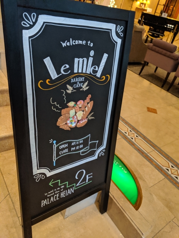 ベーカリー＆カフェ Lemiel（ルミエル）パレスへいあん本店で遅めの昼