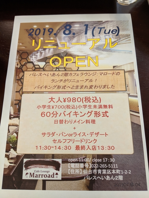 f:id:machaomix:20190827094748j:plain