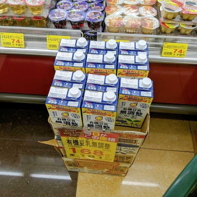 f:id:machaomix:20191008125637j:plain