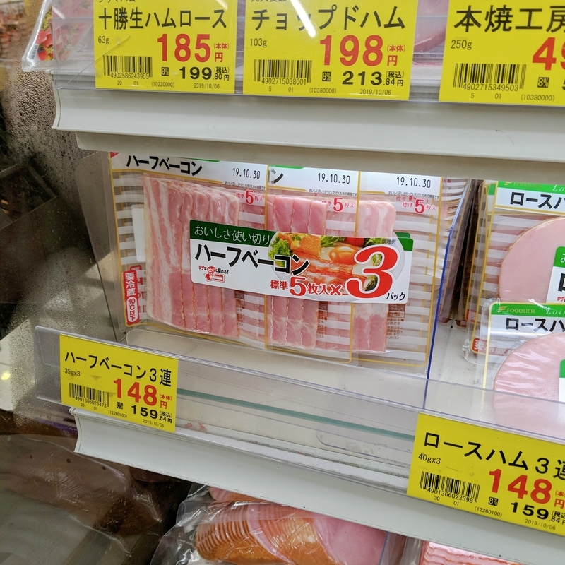 f:id:machaomix:20191008125744j:plain