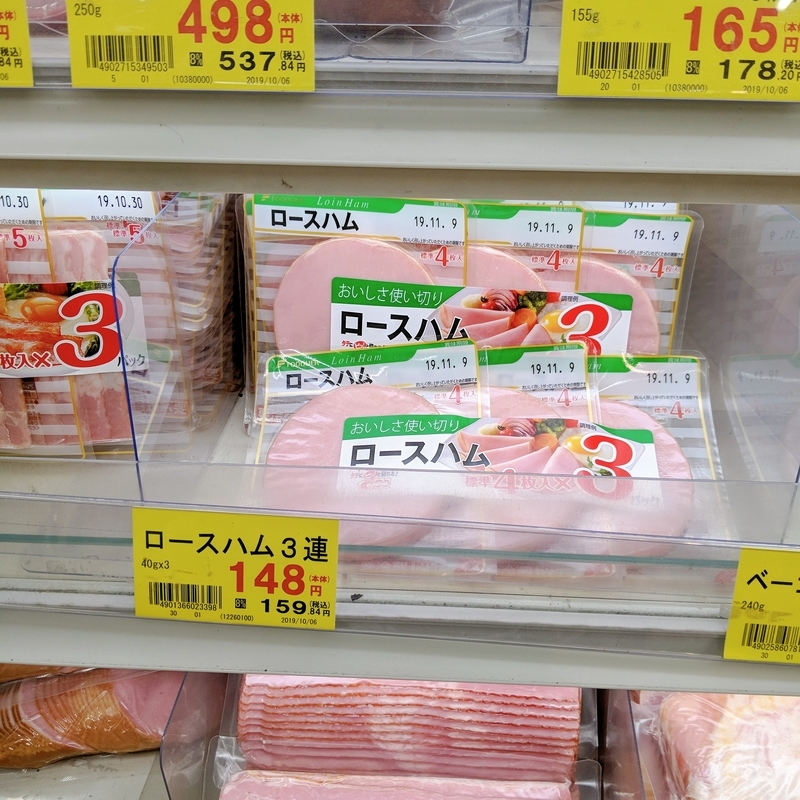 f:id:machaomix:20191008125804j:plain