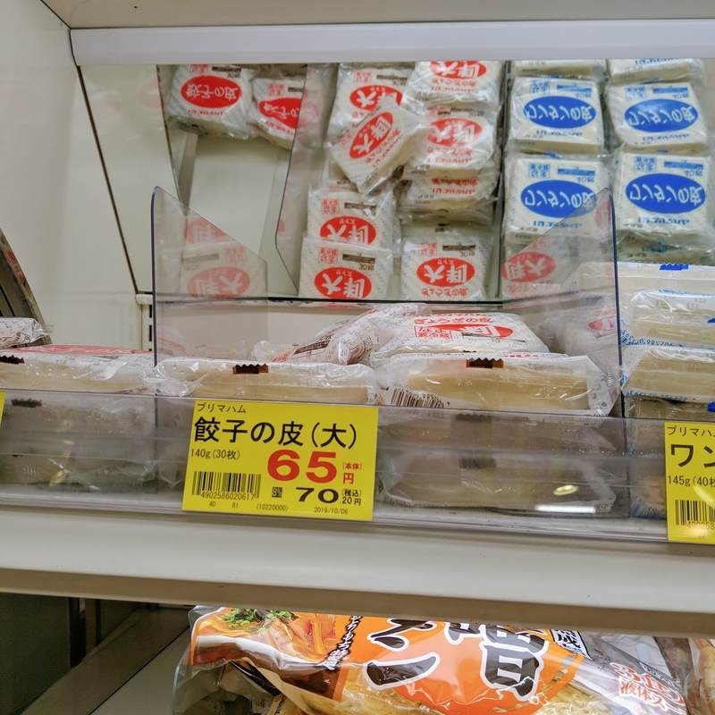 f:id:machaomix:20191008125848j:plain