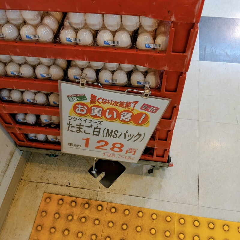 f:id:machaomix:20191008130022j:plain