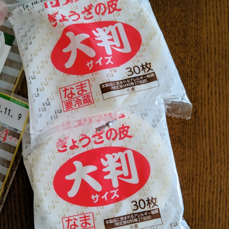 f:id:machaomix:20191008141506j:plain