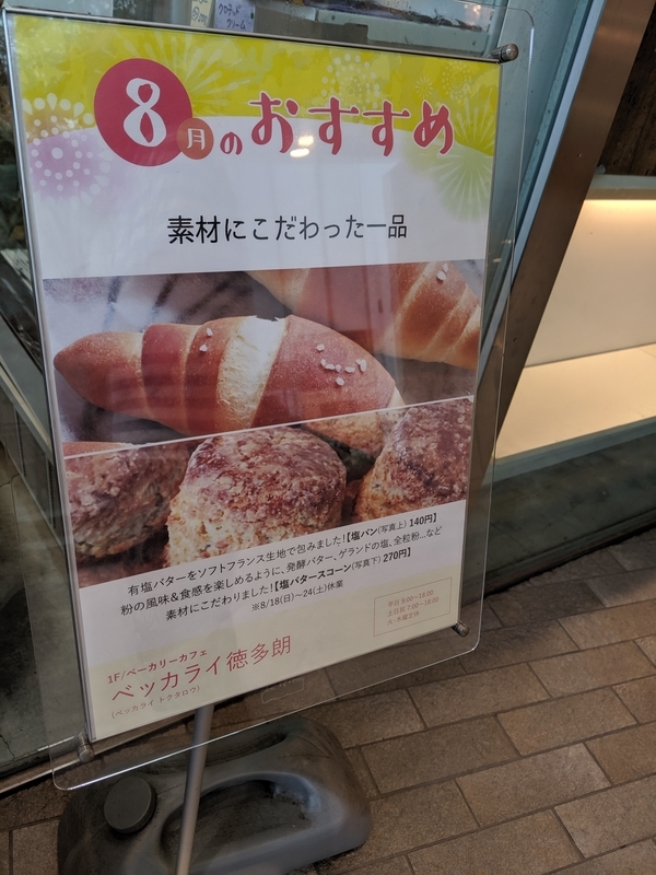 f:id:machaomix:20191009062536j:plain