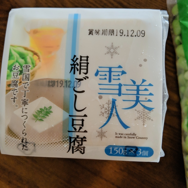 f:id:machaomix:20191125174343j:plain