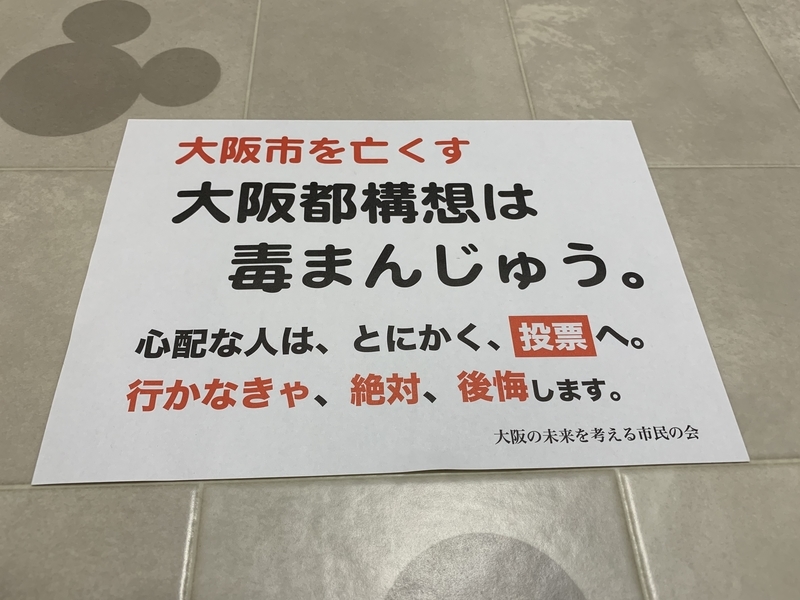 プロ市民