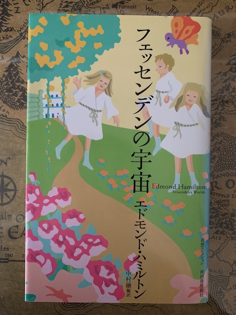 個別「フェッセンデンの宇宙」の写真、画像 machi101's fotolife