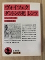 ダントンの死
