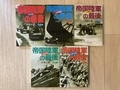 帝国陸軍の最後