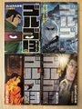 ゴルゴ13