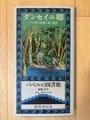 ヤン川の舟唄