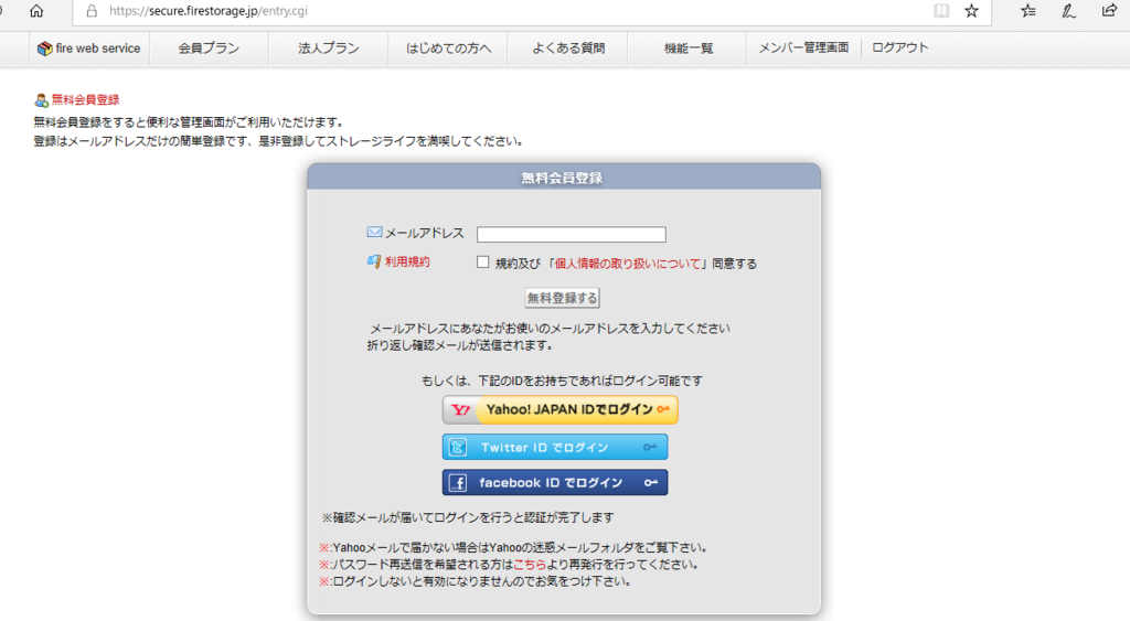 容量無制限で簡単に画像保存 しかも無料の ファイヤーストレージ を使ってみた まちるーむ 容量無制限で簡単に画像保存 しかも無料の ファイヤーストレージ を使ってみた まちるーむ