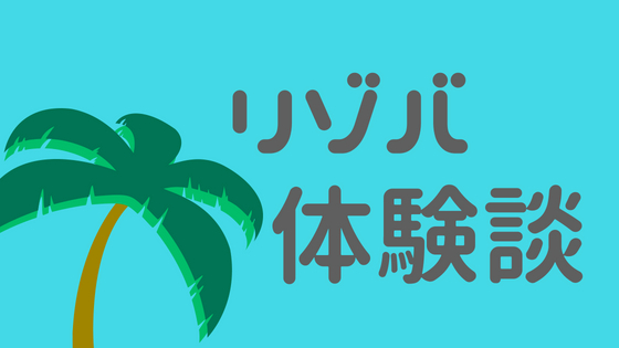 f:id:machi1985:20180712171720j:plain