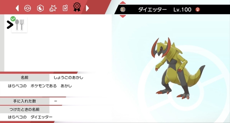 証ポケモン限定仲間大会参加 備忘録 Machi Log 証ポケモン限定仲間大会参加 備忘録 Machi Log